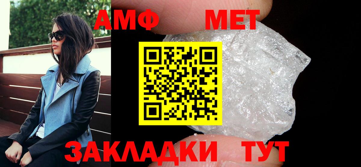 Гусь-Хрустальный  АМФ VHQ  АМФЕТАМИН  Вход с VPN 