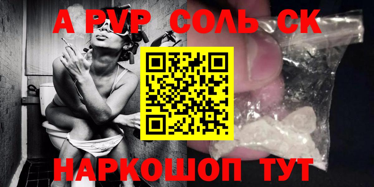 Гусь-Хрустальный  A-PVP Соль  Вход с VPN 
