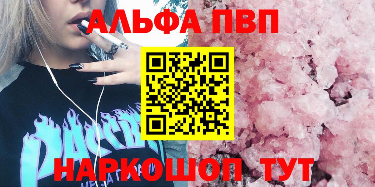 A-PVP СК КРИС  А ПВП Crystall  Гусь-Хрустальный  APVP мука 