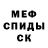 КЕТАМИН VHQ Bublik Makowsky