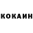 Cocaine 97% Cheburek 228