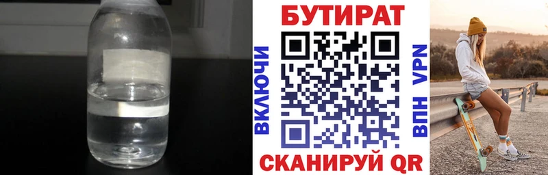 БУТИРАТ буратино  Гусь-Хрустальный 