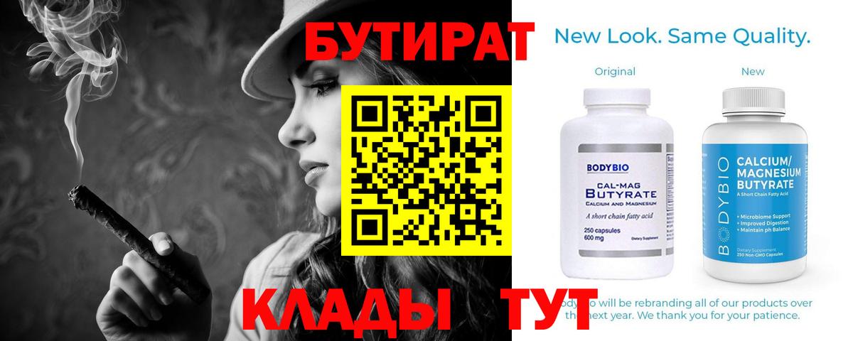 Бутират GHB Гусь-Хрустальный