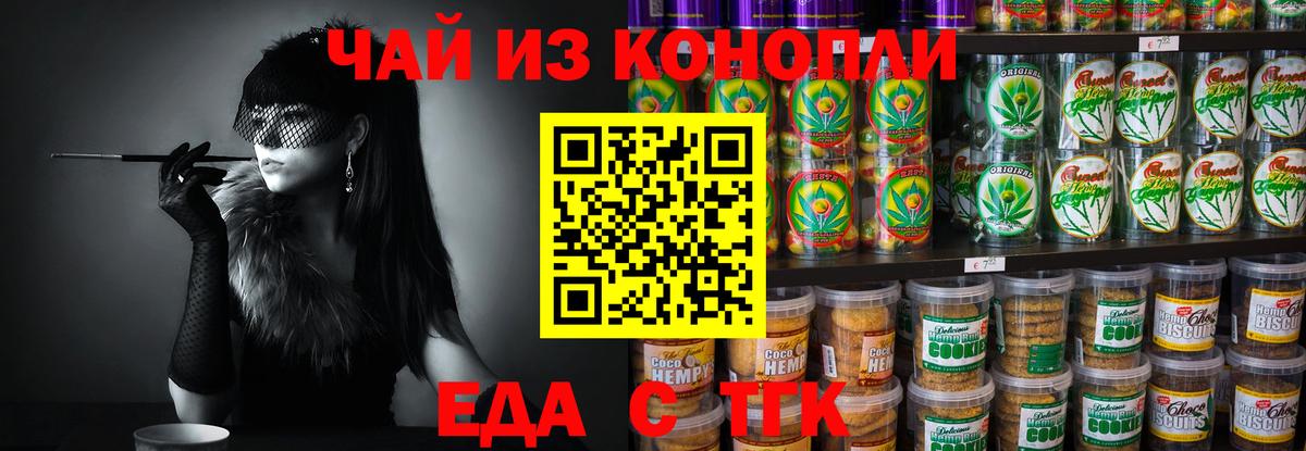 Гусь-Хрустальный  Печенье с ТГК конопля  Вход с VPN 