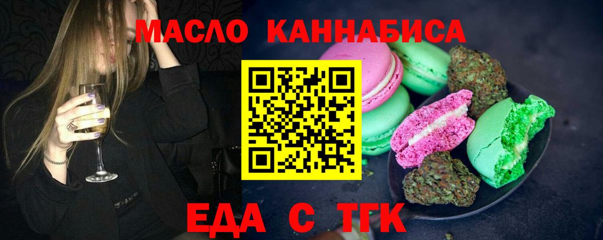 Canna-Cookies конопля  Гусь-Хрустальный 