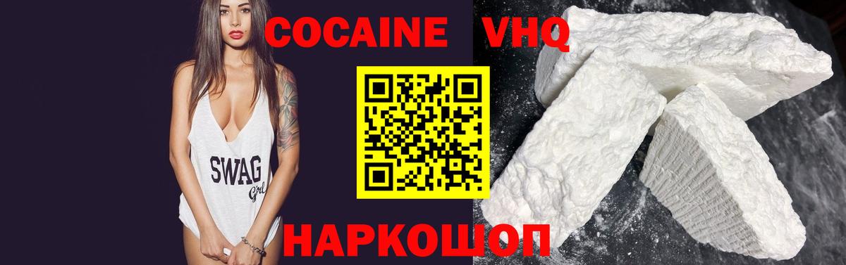 Гусь-Хрустальный  КОКАИН VHQ  наркотики  COCAIN  Вход с VPN  COCAIN Эквадор 
