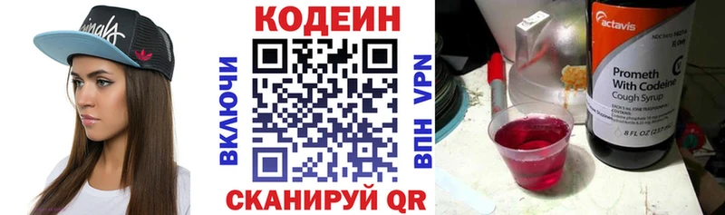 купить закладку  Гусь-Хрустальный  Codein Purple Drank 