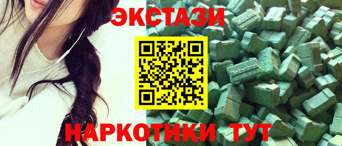 Ecstasy  Ecstasy VHQ  Вход с VPN  Экстази mix  Гусь-Хрустальный 