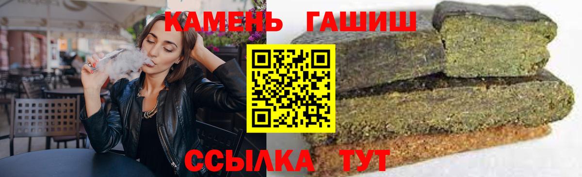 ГАШИШ ice o lator  цена наркотик  Гусь-Хрустальный 