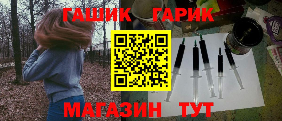 Гусь-Хрустальный  ГАШ ice o lator  Гашиш Cannabis  Вход с VPN 
