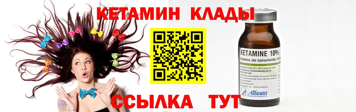 kraken ссылки  Вход с VPN  Гусь-Хрустальный  КЕТАМИН VHQ 
