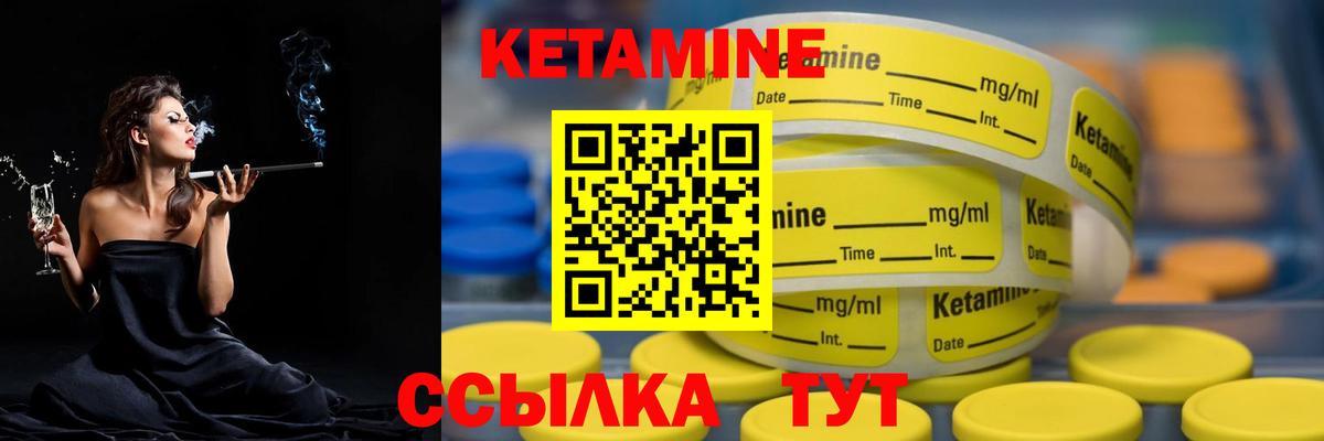 Кетамин ketamine Гусь-Хрустальный