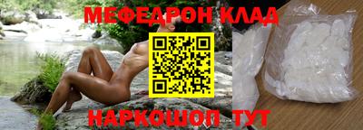 мефедрон Гай