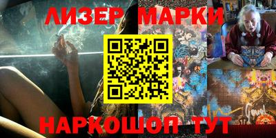марки lsd Волжский
