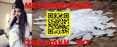 метамфетамин Волжск