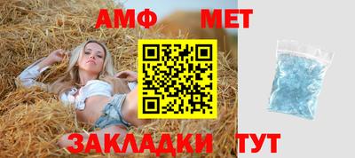 метамфетамин Волжск