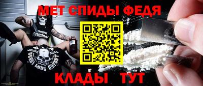 метамфетамин Волжск