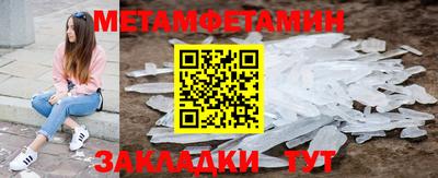 метамфетамин Волжск