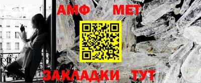 метамфетамин Волжск
