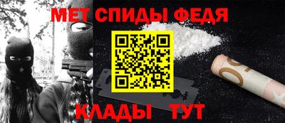 метамфетамин Волжск