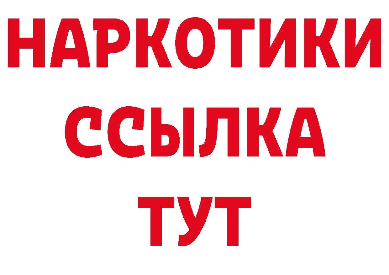 Первитин винт рабочий сайт дарк нет hydra Гусь-Хрустальный