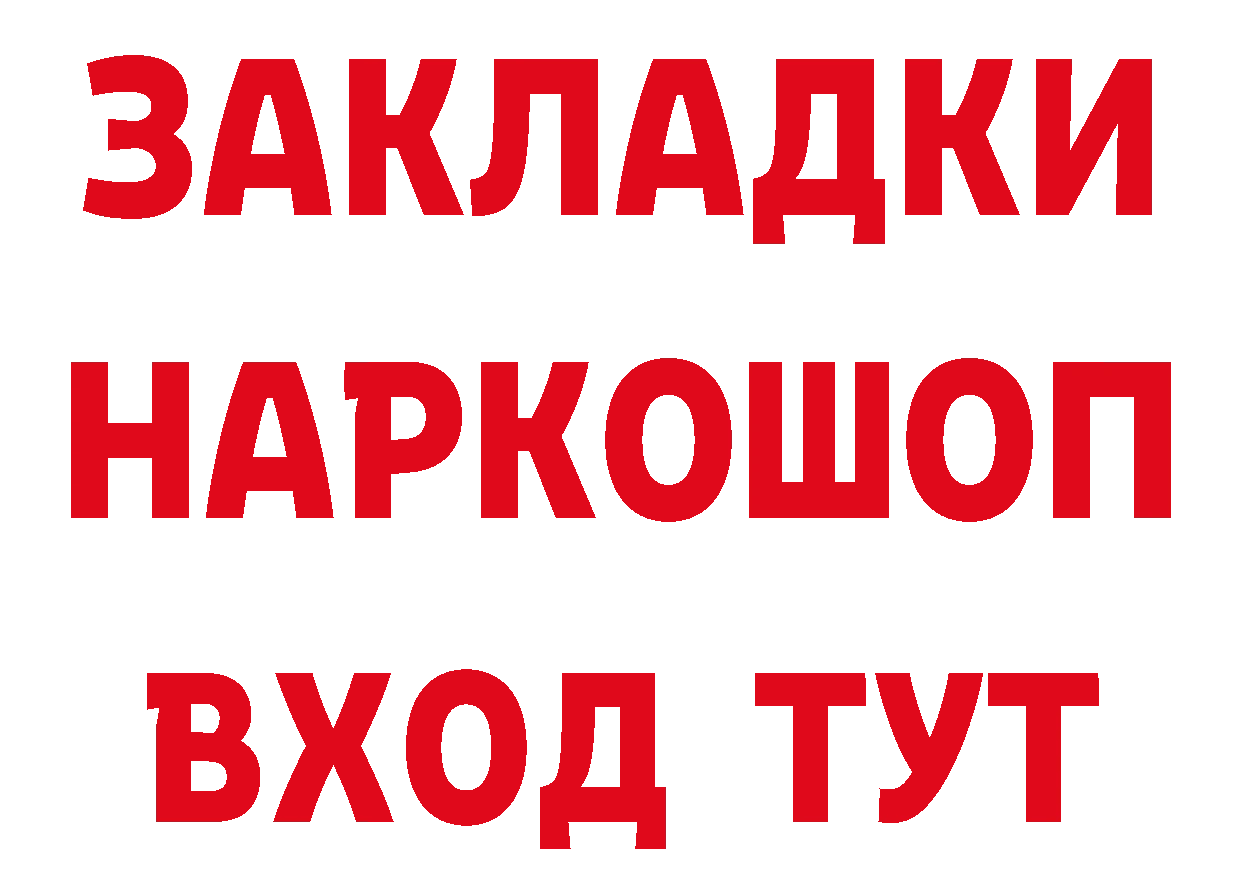 БУТИРАТ 99% tor нарко площадка mega Гусь-Хрустальный