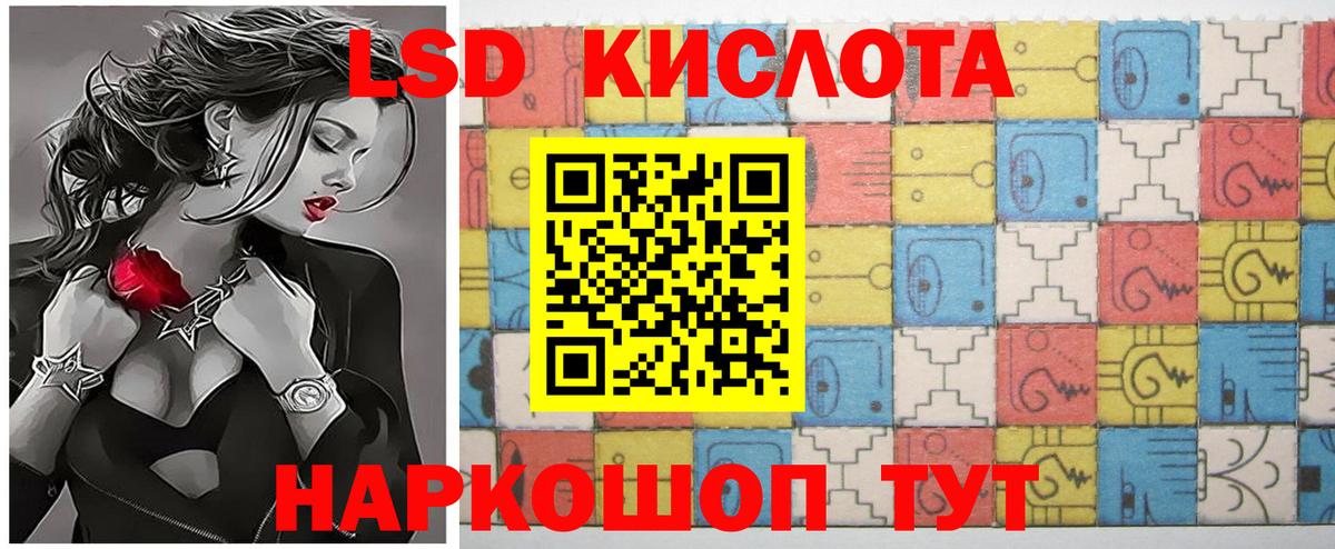 Лсд 25 экстази кислота Гусь-Хрустальный