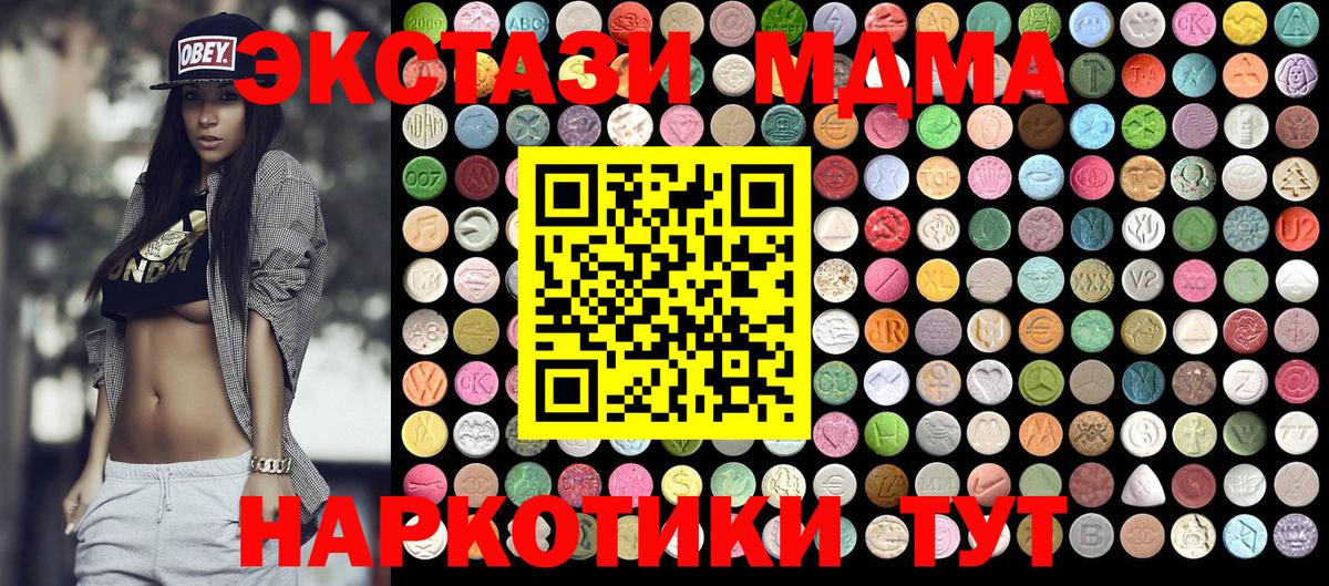 MDMA Molly  MDMA VHQ  Гусь-Хрустальный 