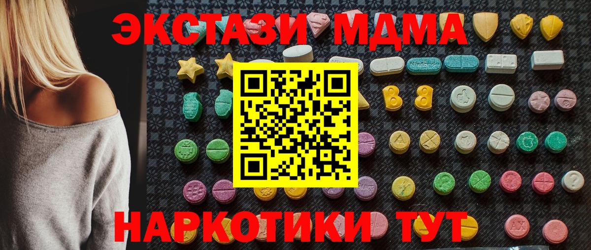 MDMA crystal Гусь-Хрустальный
