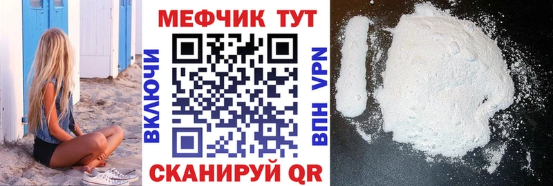 МЕФ мука Гусь-Хрустальный