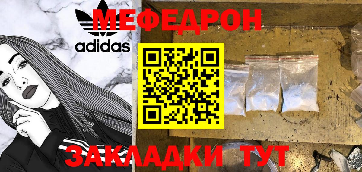 МЕФ  Гусь-Хрустальный  Мефедрон  купить наркотик  Меф VHQ 