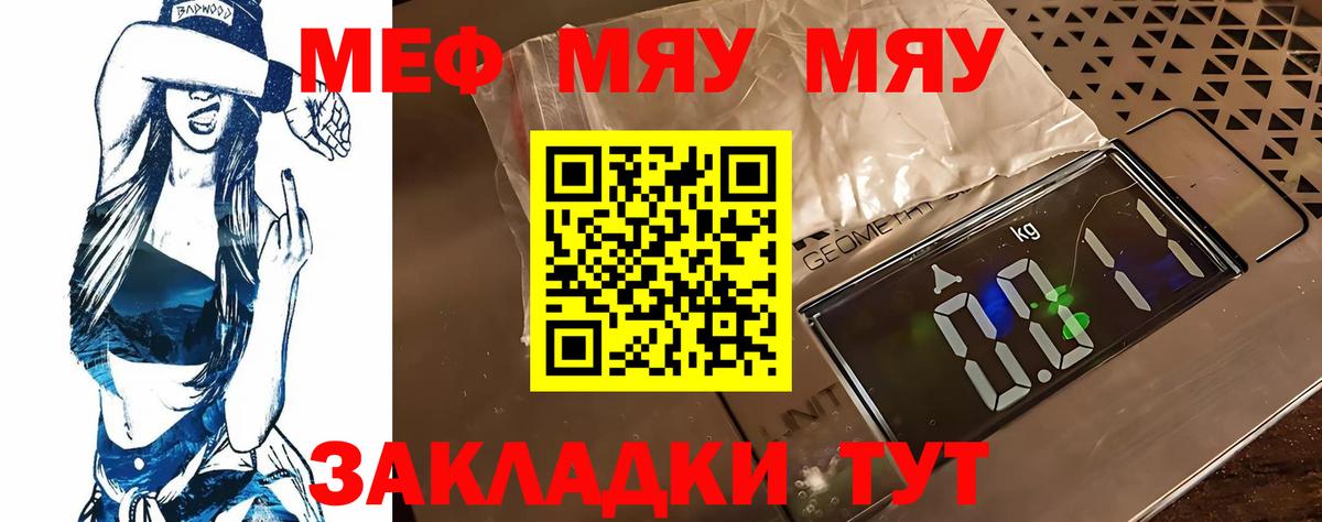 Гусь-Хрустальный  МЯУ-МЯУ кристаллы  Вход с VPN  Меф VHQ 
