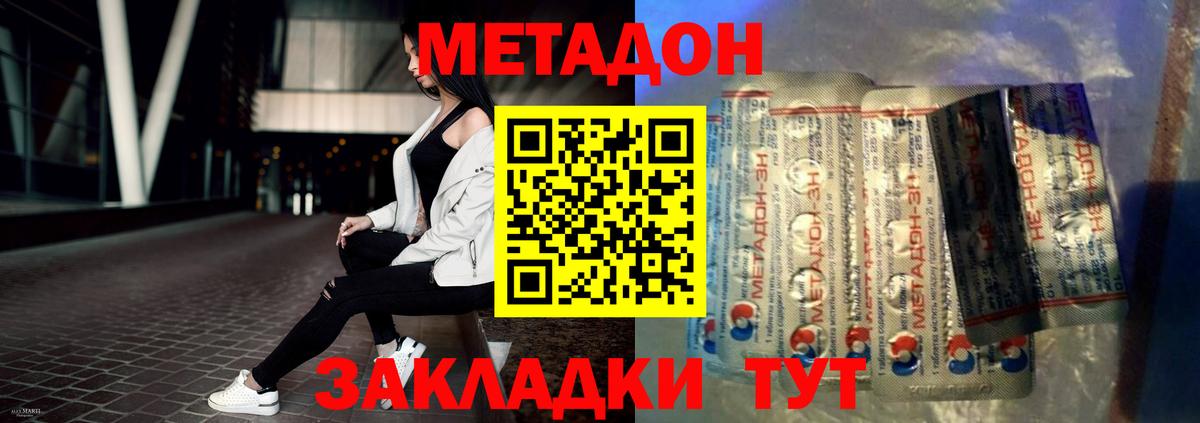 ОМГ ОМГ рабочий сайт  МЕТАДОН methadone  Вход с VPN  Гусь-Хрустальный  Метадон methadone 