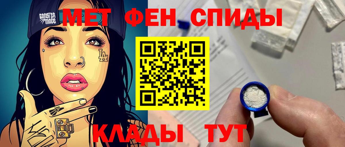 МЕТАМФЕТАМИН Methamphetamine  Гусь-Хрустальный 