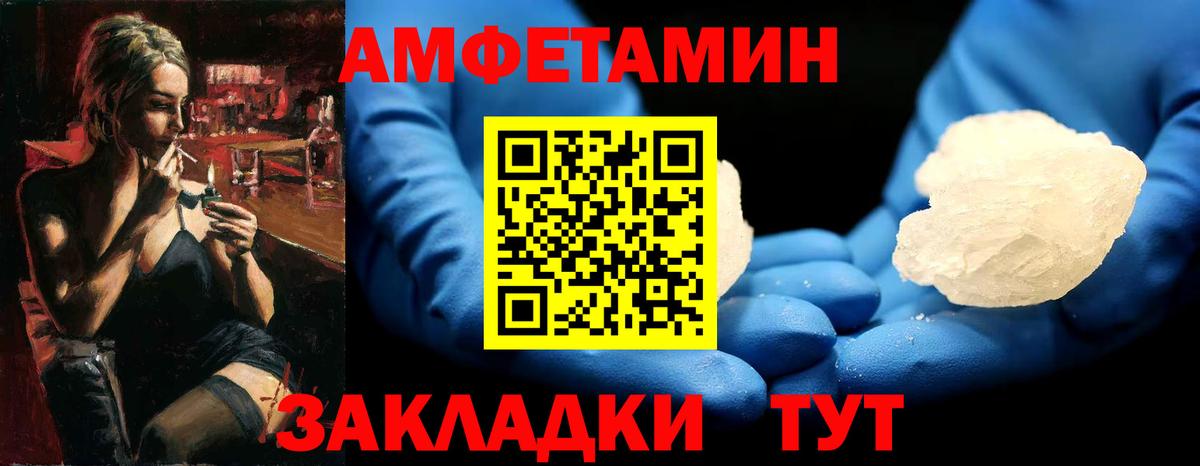 Метамфетамин витя Гусь-Хрустальный