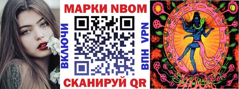 Марки N-bome 1,5мг  купить наркотики сайты  Гусь-Хрустальный 