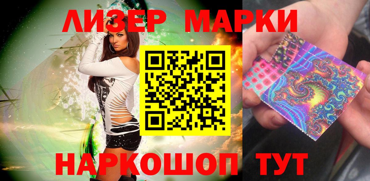 Марки 25I-NBOMe  как найти   Гусь-Хрустальный  Марки N-bome 1,8мг  Вход с VPN 