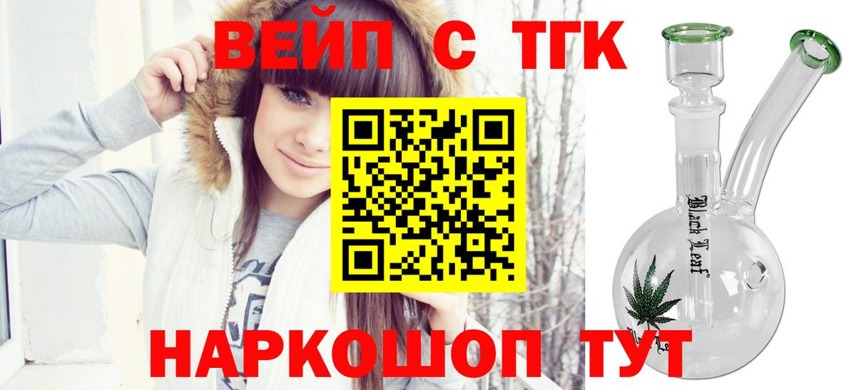 ТГК гашишное масло Гусь-Хрустальный