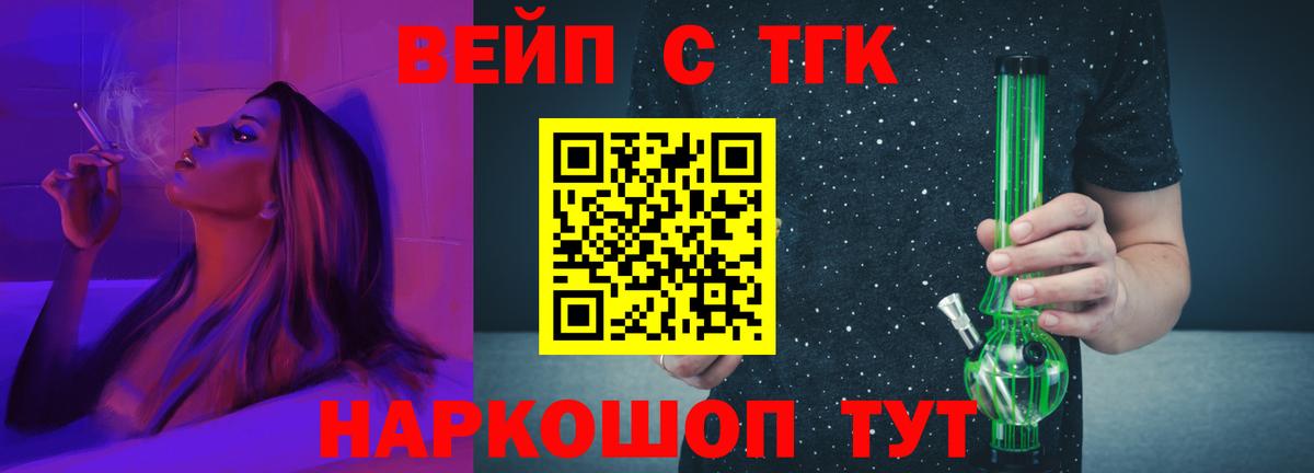 Дистиллят ТГК вейп  Дистиллят ТГК жижа  Гусь-Хрустальный  купить наркотики сайты  Вход с VPN 