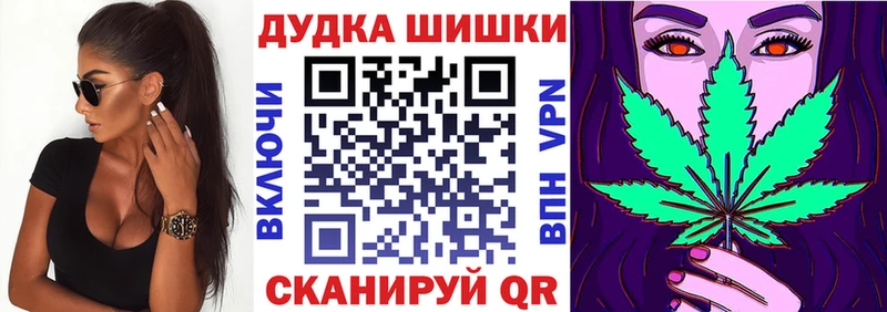 купить закладку Гусь-Хрустальный Канабис семена